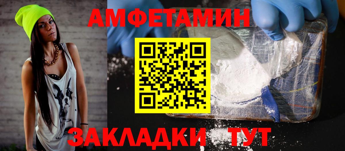Amphetamine 97% Самара