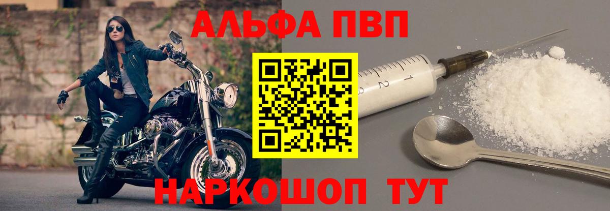 APVP VHQ Самара
