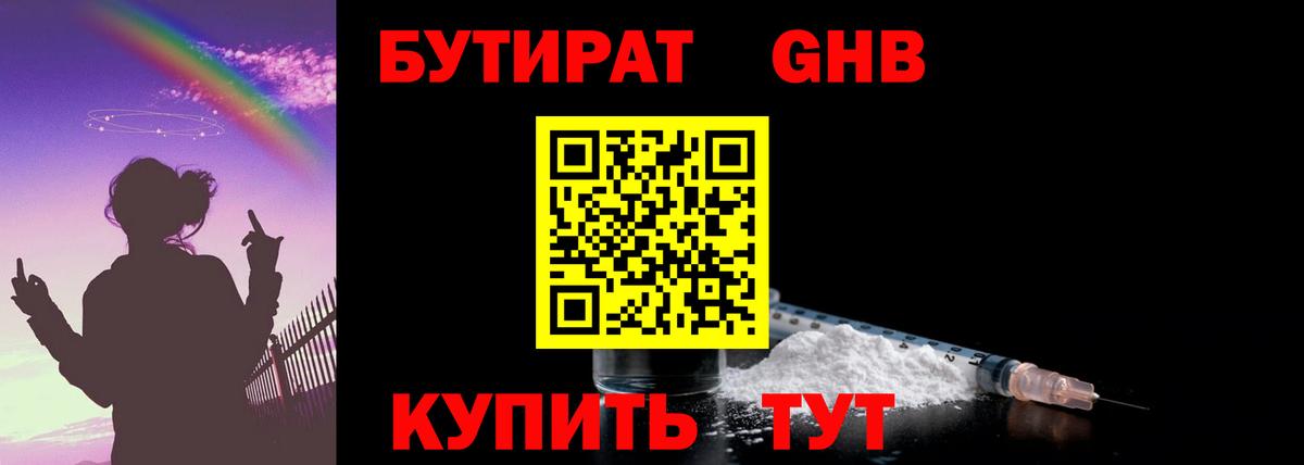 Самара  Бутират  Вход с VPN  БУТИРАТ Butirat 
