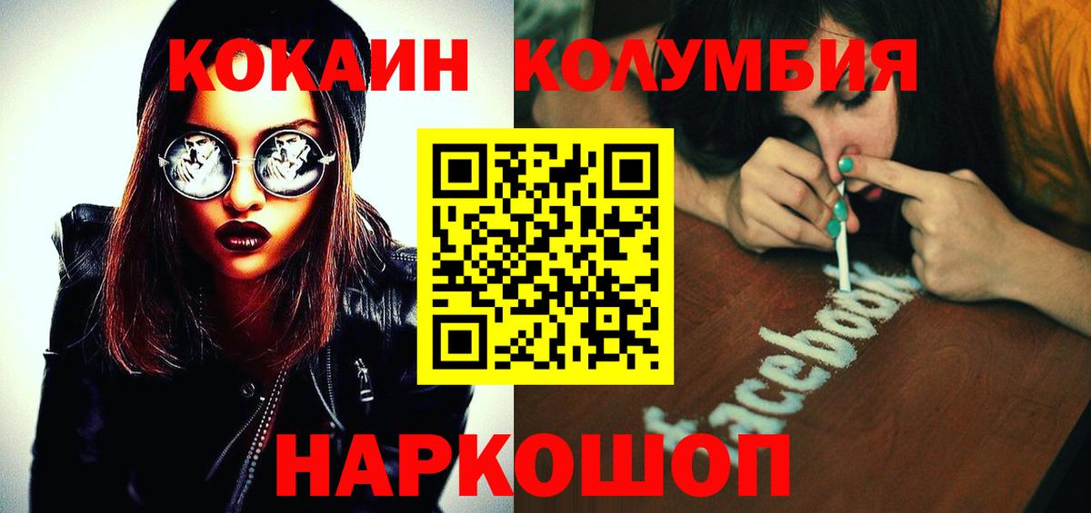 Cocaine Перу  КОКАИН Колумбийский  где найти   Вход с VPN  Самара  COCAIN 