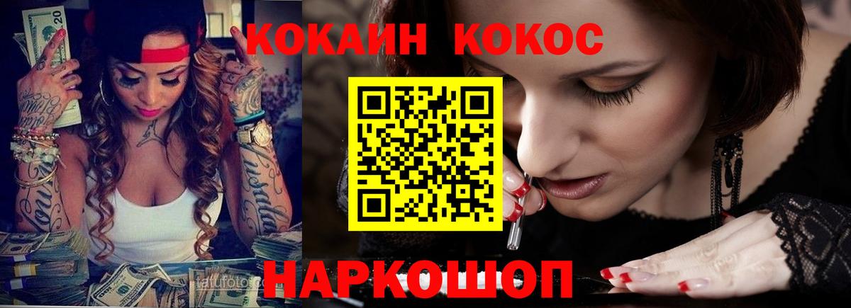 Cocaine Перу Самара