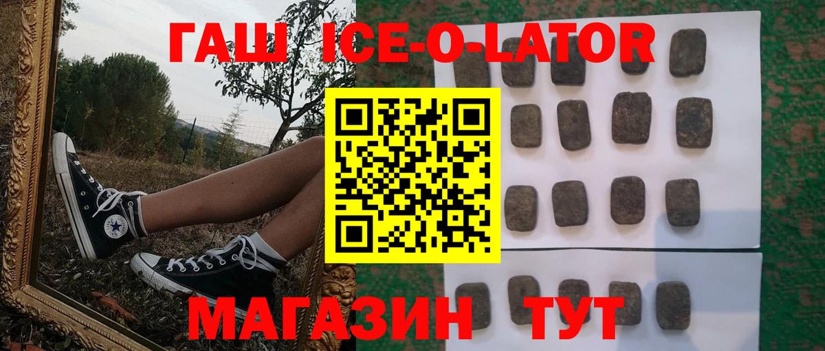 ГАШИШ 40% ТГК  где продают   ГАШ  Самара  Вход с VPN 