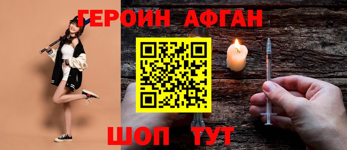 ГЕРОИН  Вход с VPN  Самара  ГЕРОИН хмурый 