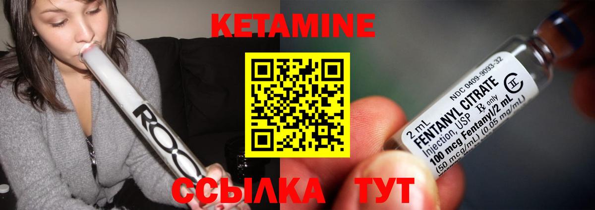 КЕТАМИН VHQ Самара
