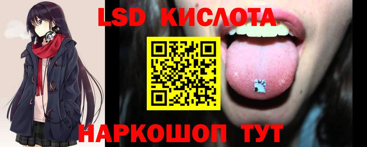 Лсд 25 экстази кислота Самара