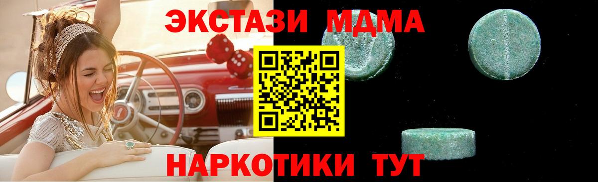 Самара  МДМА кристаллы  Вход с VPN  МДМА crystal 
