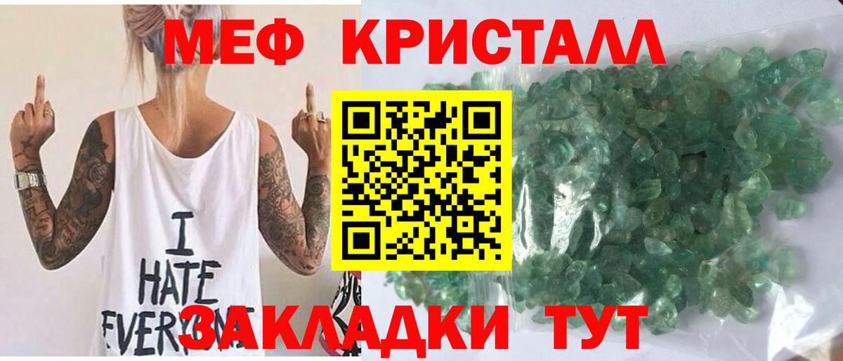 Самара  Мефедрон mephedrone  Мефедрон  Вход с VPN 