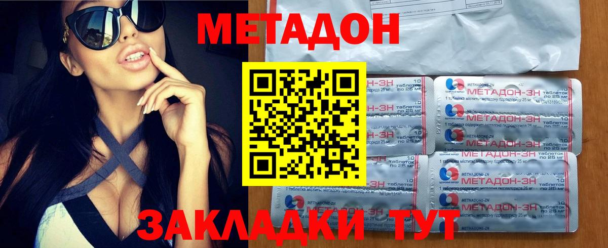 Самара  Метадон VHQ  Вход с VPN 