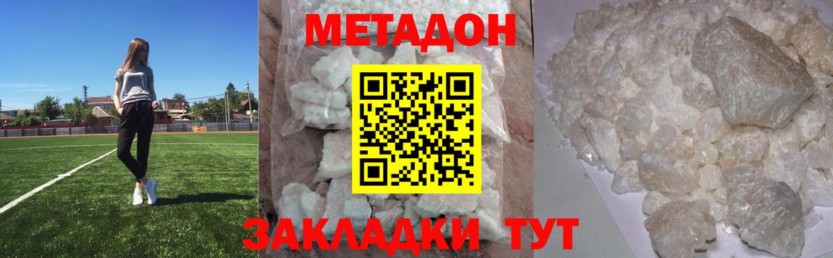 Метадон белоснежный Самара