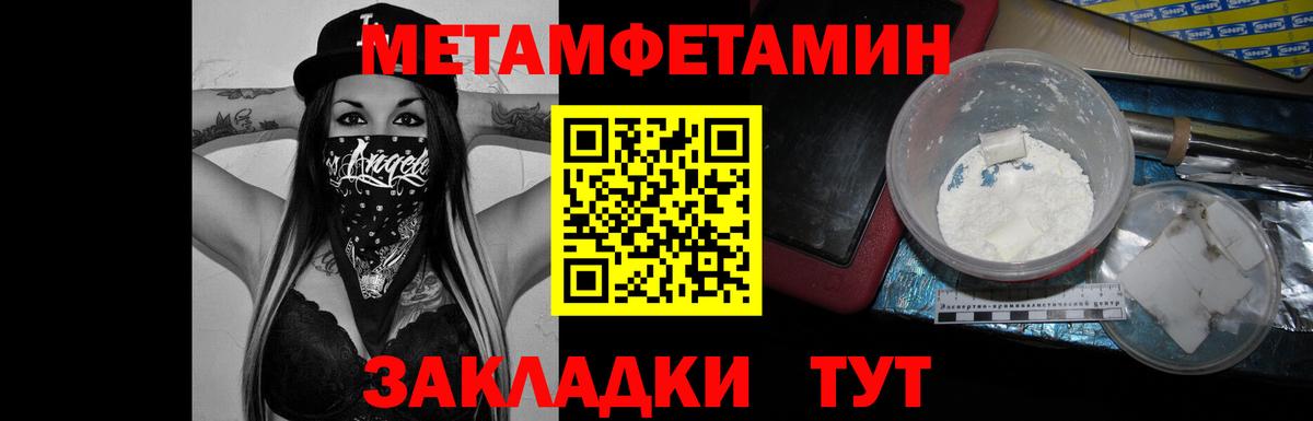 Метамфетамин мет Самара