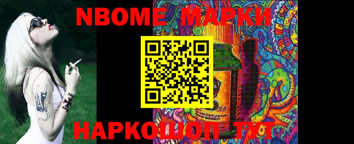 купить закладку  Вход с VPN  Самара  Марки N-bome  Марки 25I-NBOMe 1500мкг  Марки 25I-NBOMe 1500мкг 
