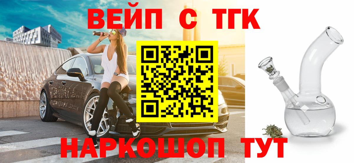 ТГК Wax Самара
